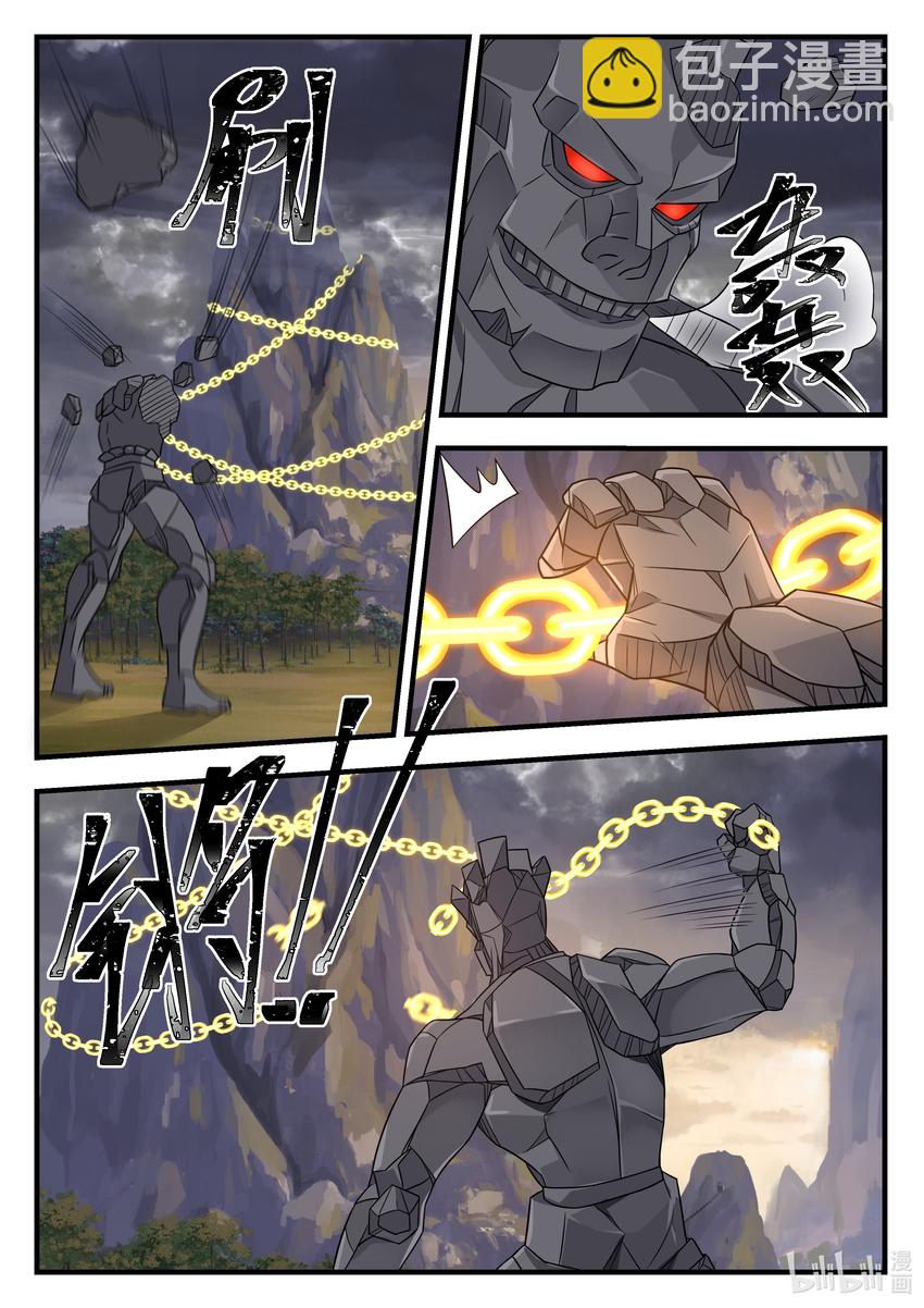 神龍王座 - 032 第三十二話 - 1