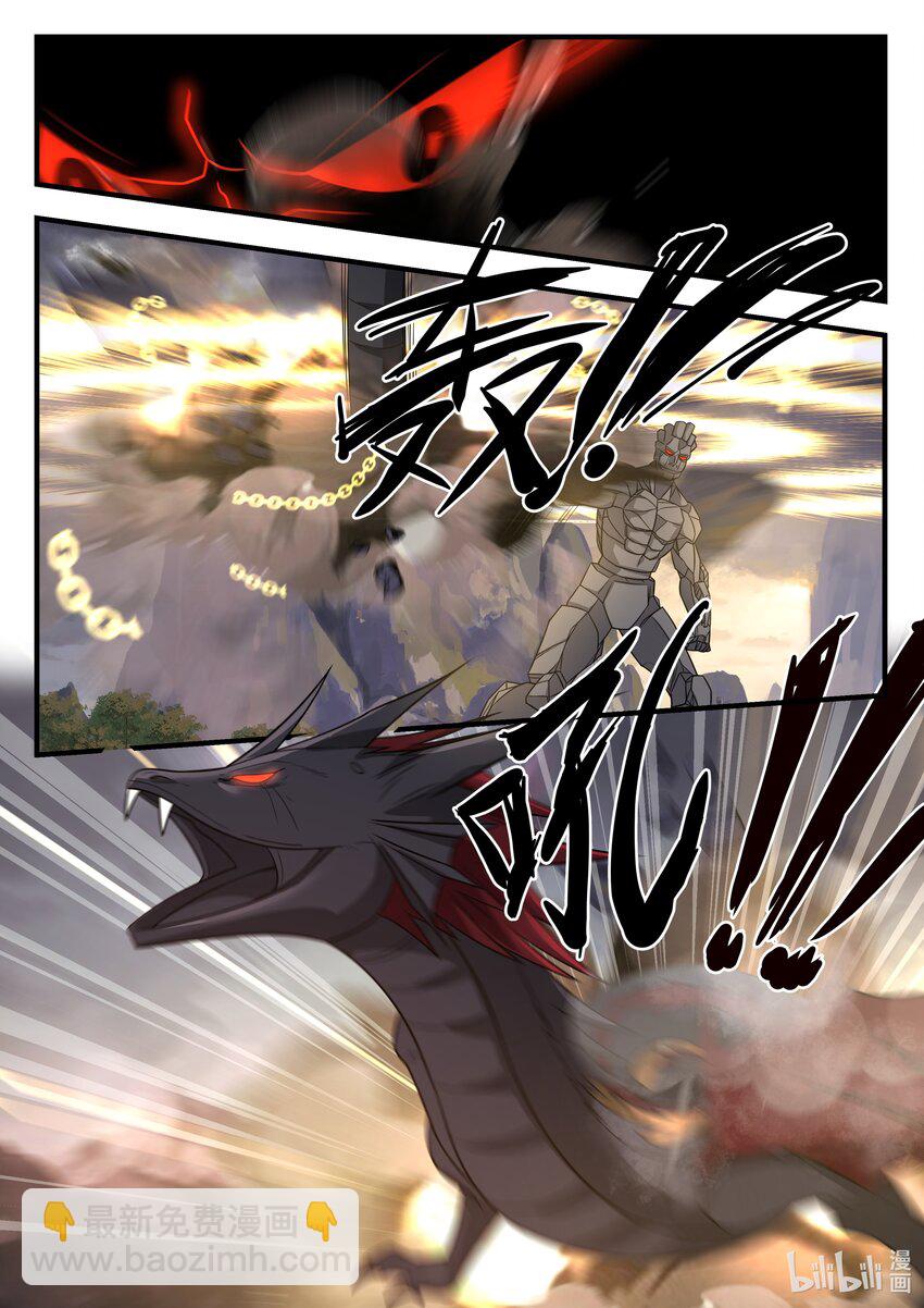 神龍王座 - 032 第三十二話 - 2