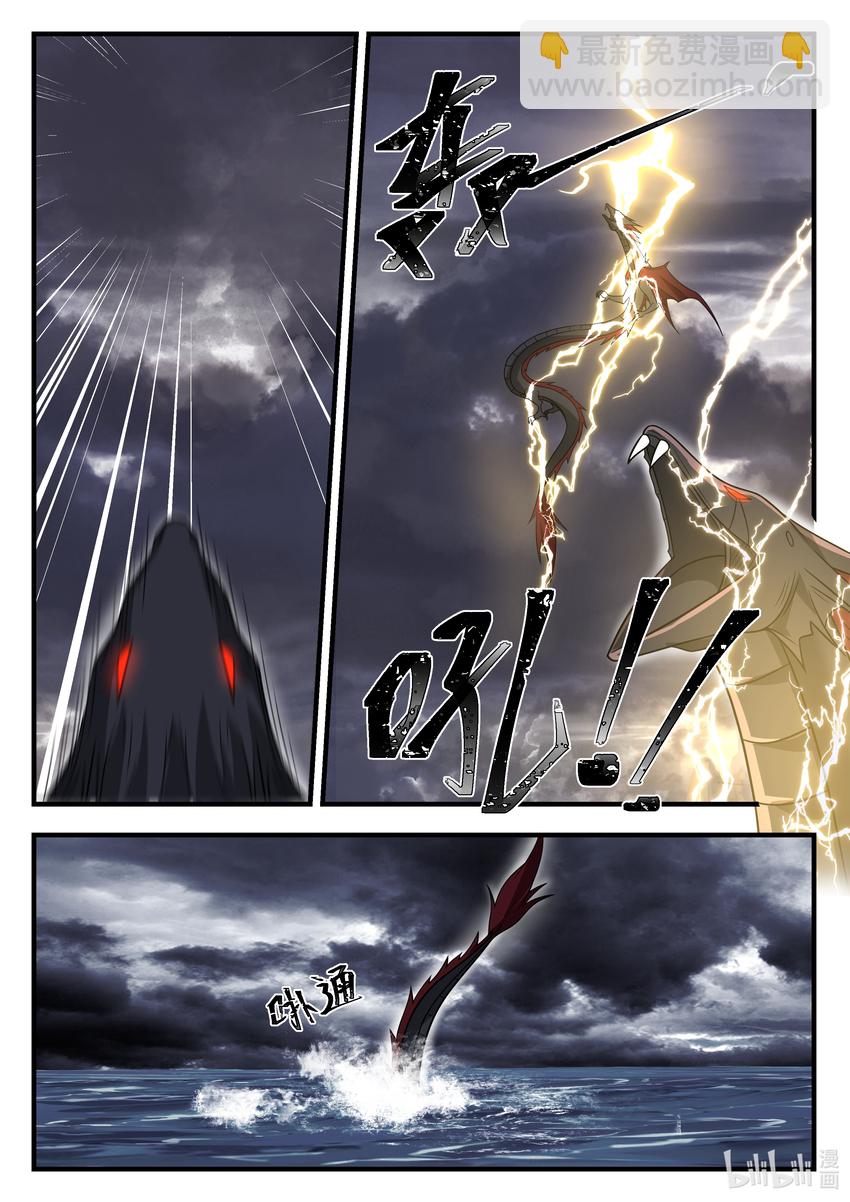 神龍王座 - 032 第三十二話 - 3