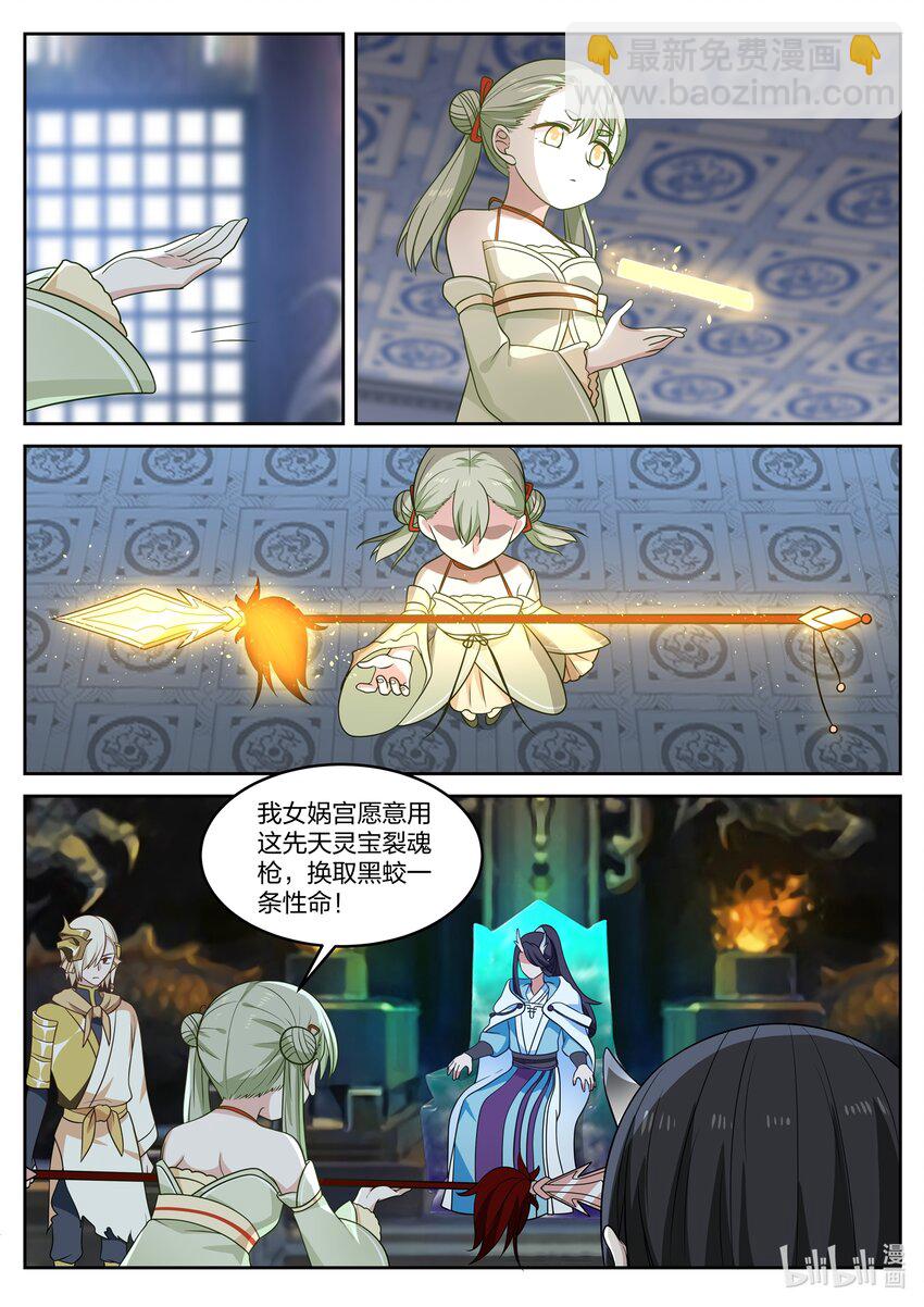 神龍王座 - 034 第三十四話 - 3