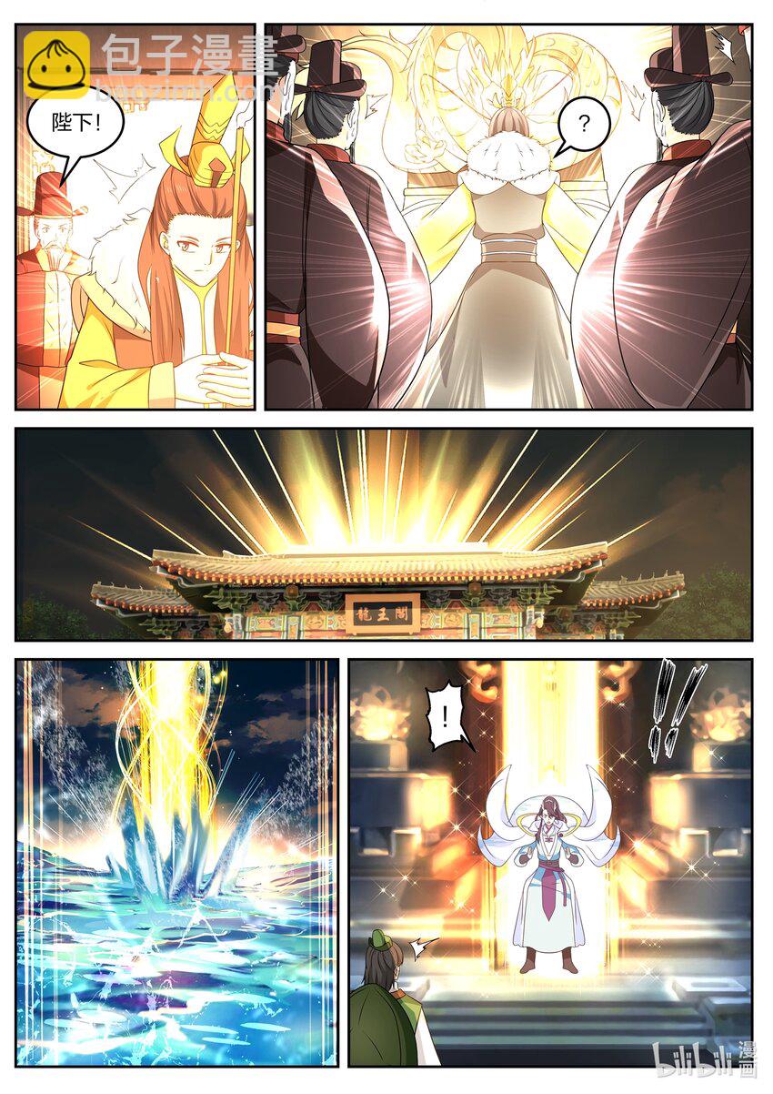 神龍王座 - 036 第三十六話 - 1