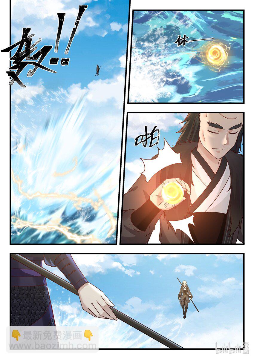 神龍王座 - 038 第三十八話 - 3