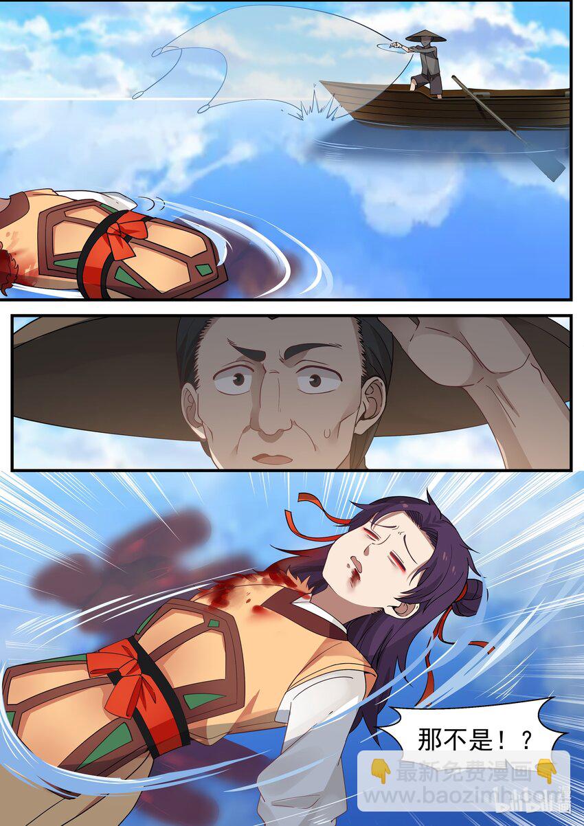 神龍王座 - 004 第四話 - 2