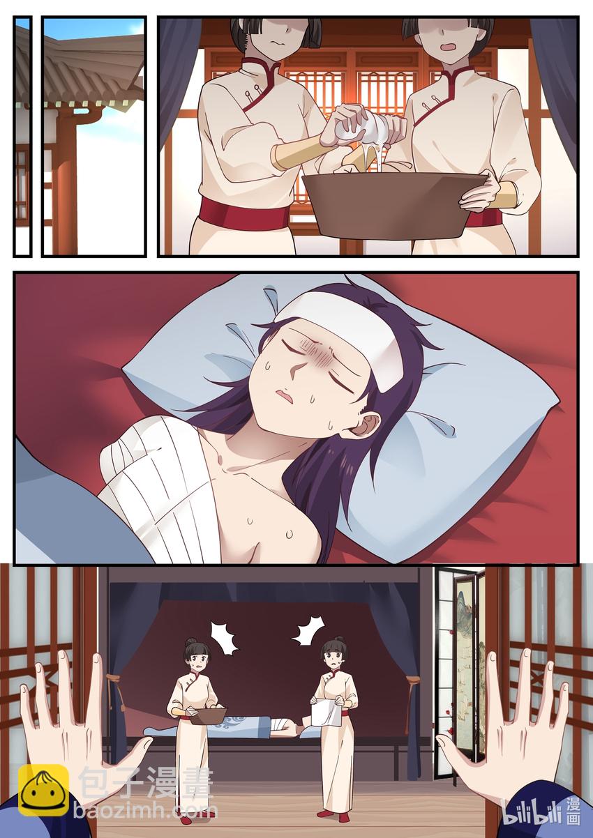 神龍王座 - 004 第四話 - 3