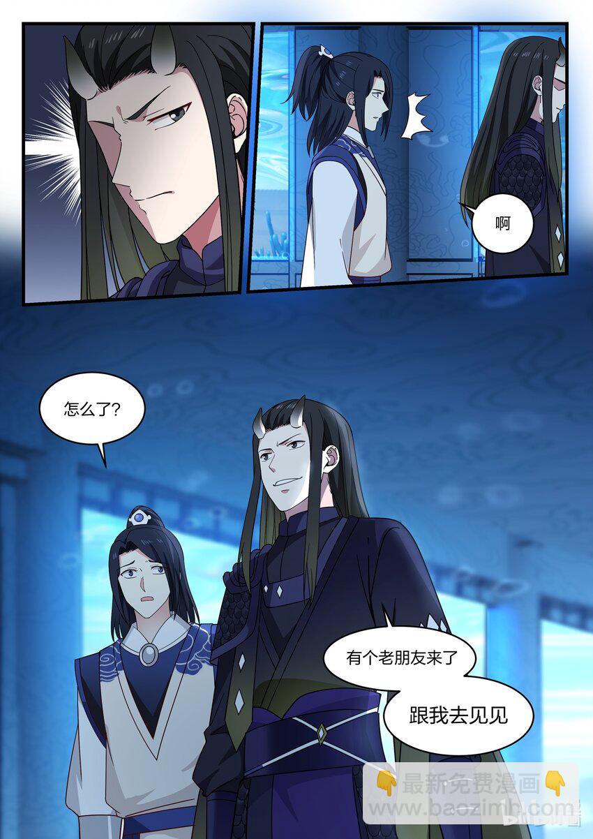 神龍王座 - 044 第四十四話 - 3