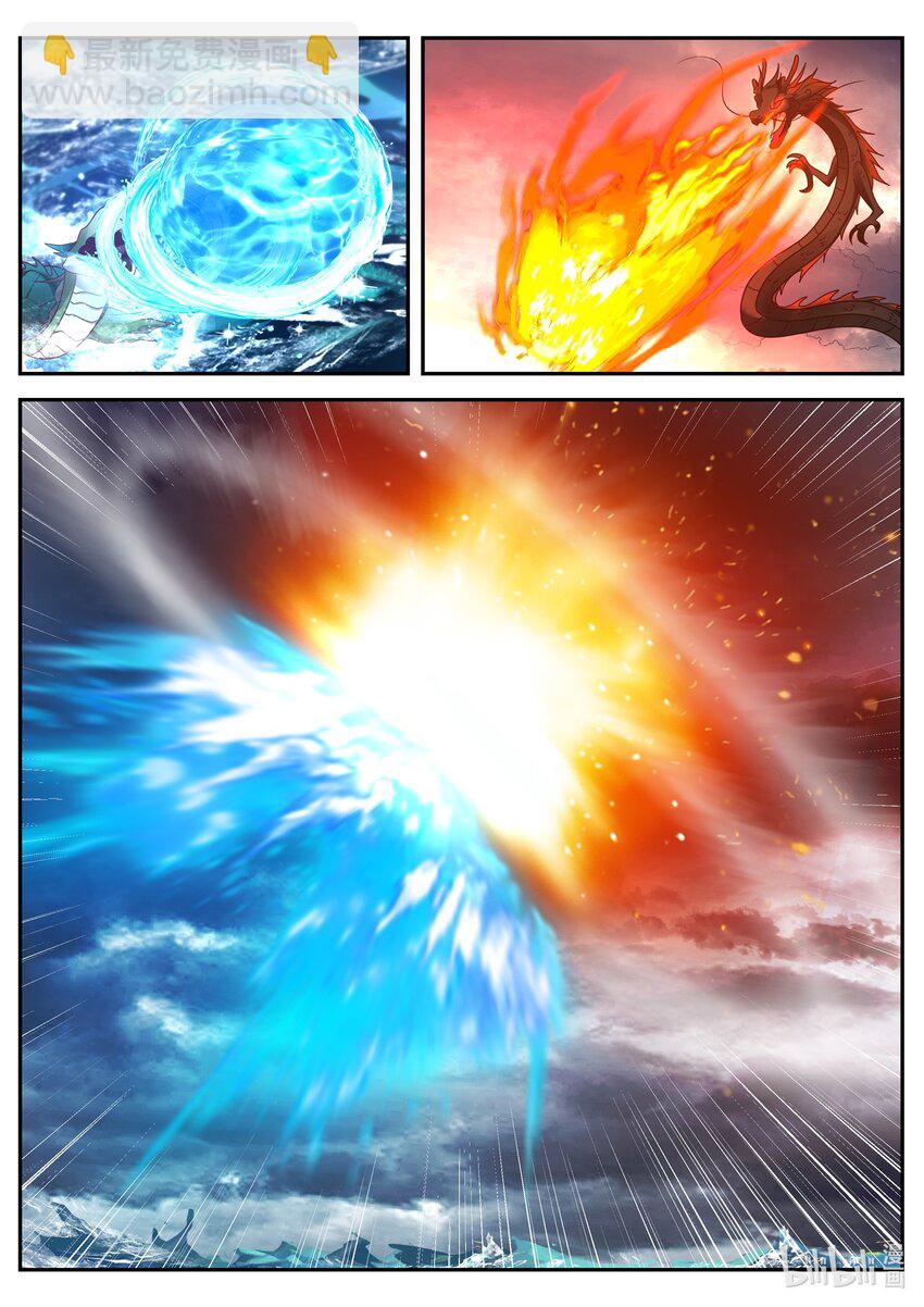 神龍王座 - 046 第四十六話 - 1