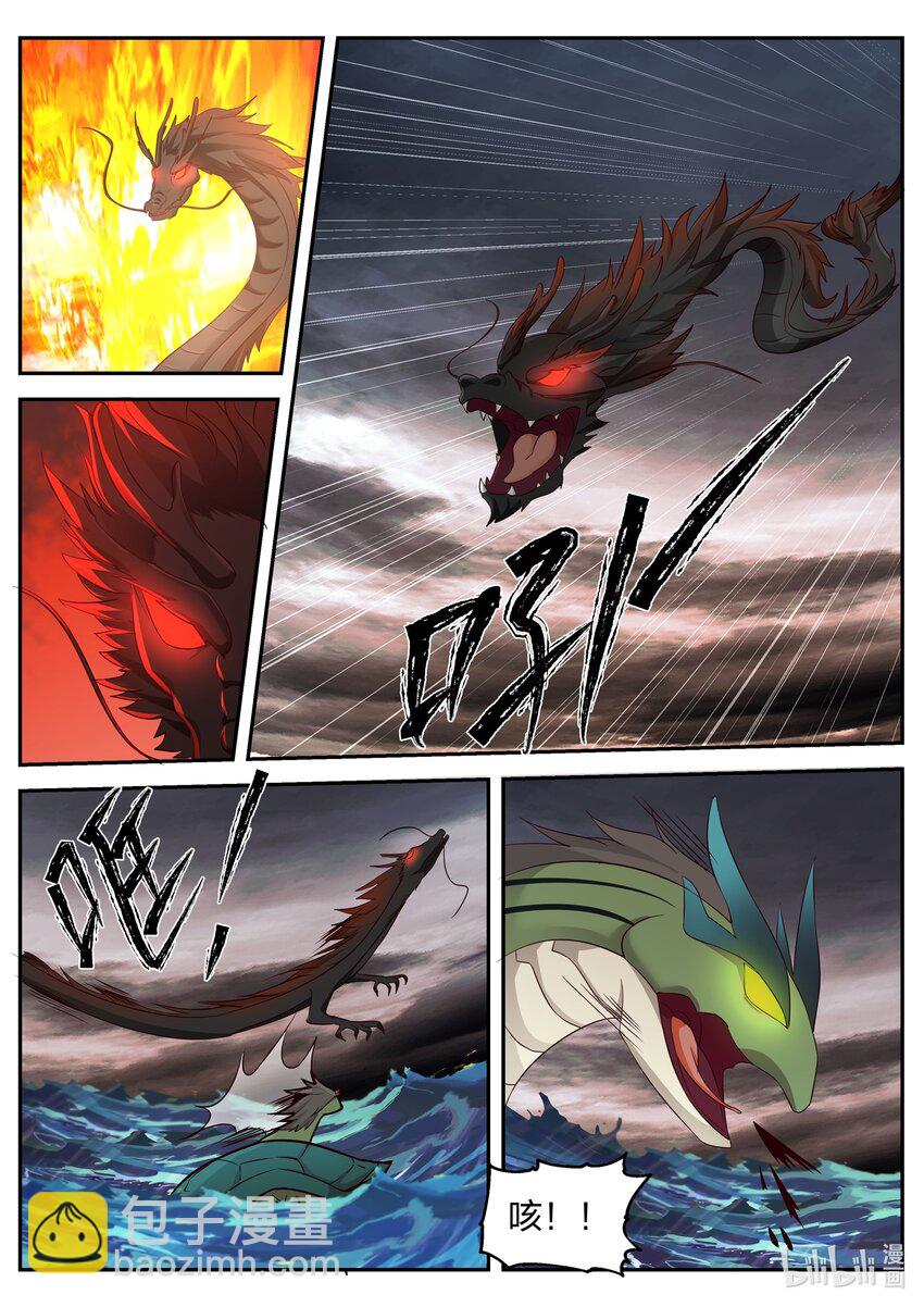 神龍王座 - 046 第四十六話 - 1