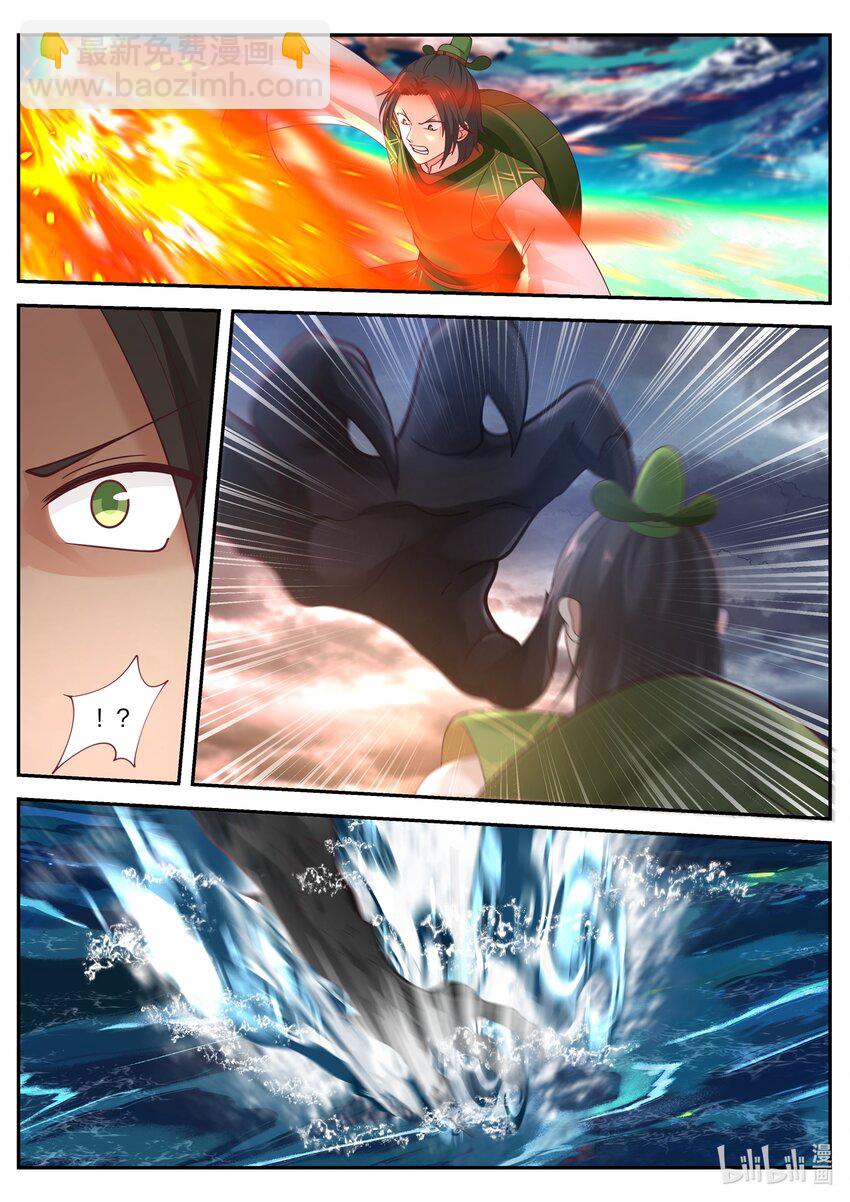 神龍王座 - 046 第四十六話 - 2