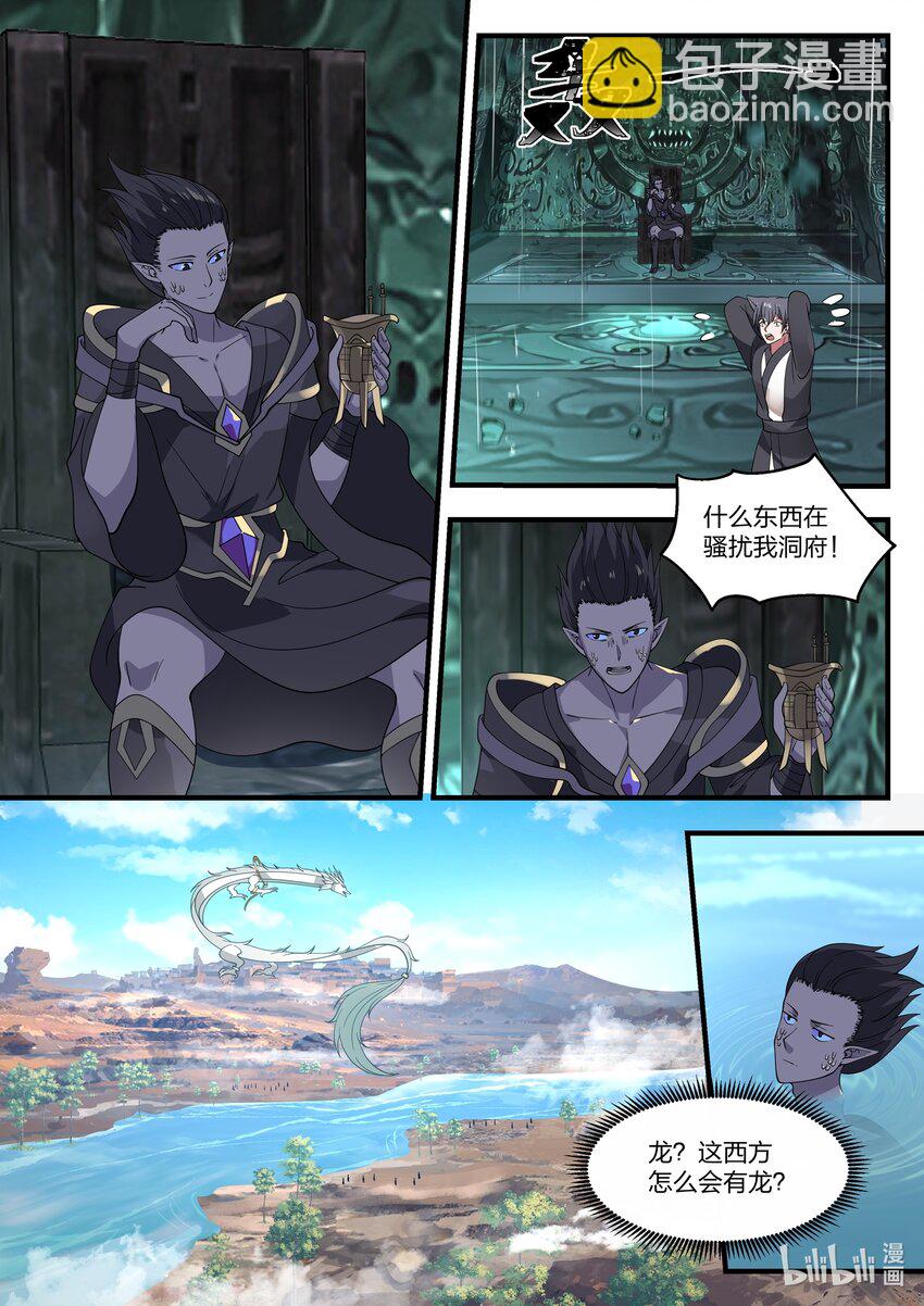 神龍王座 - 050 第五十話 - 3