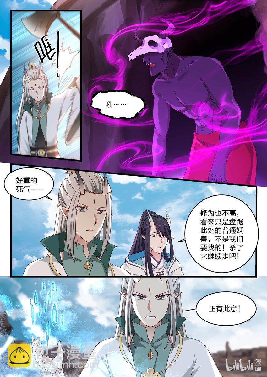 神龍王座 - 052 第五十二話 - 1