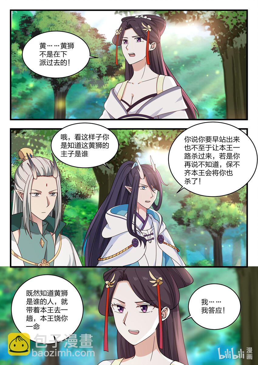 神龍王座 - 052 第五十二話 - 1