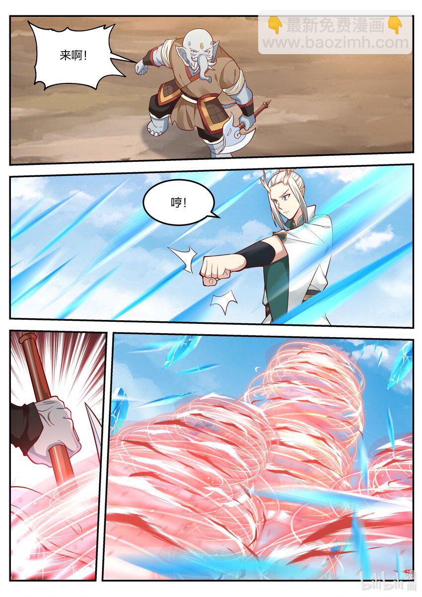 神龍王座 - 056 第五十六話 - 1