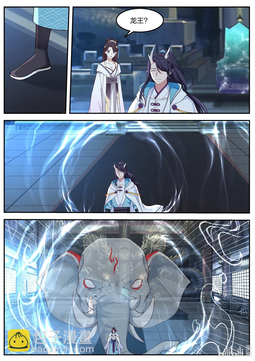 神龍王座 - 058 第五十八話 - 1