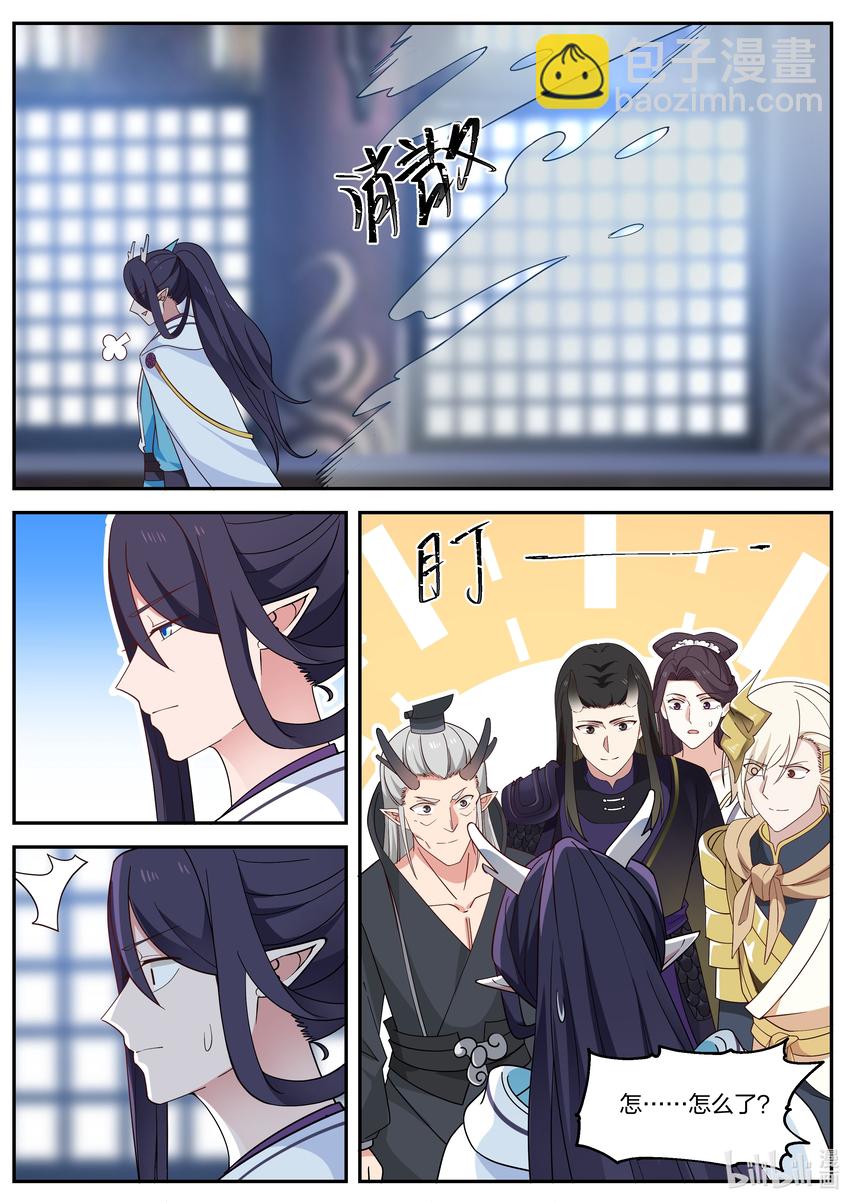 神龍王座 - 058 第五十八話 - 3