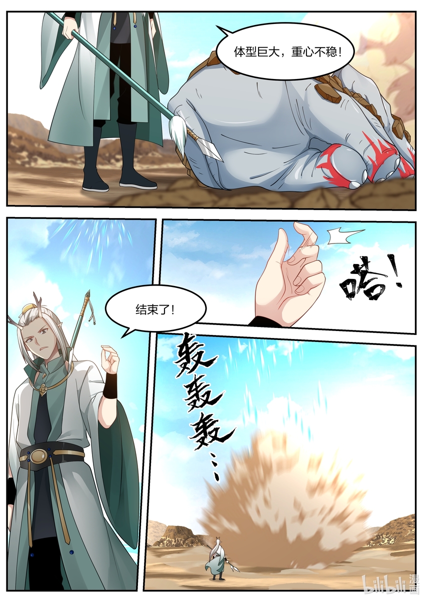 神龍王座 - 058 第五十八話 - 2