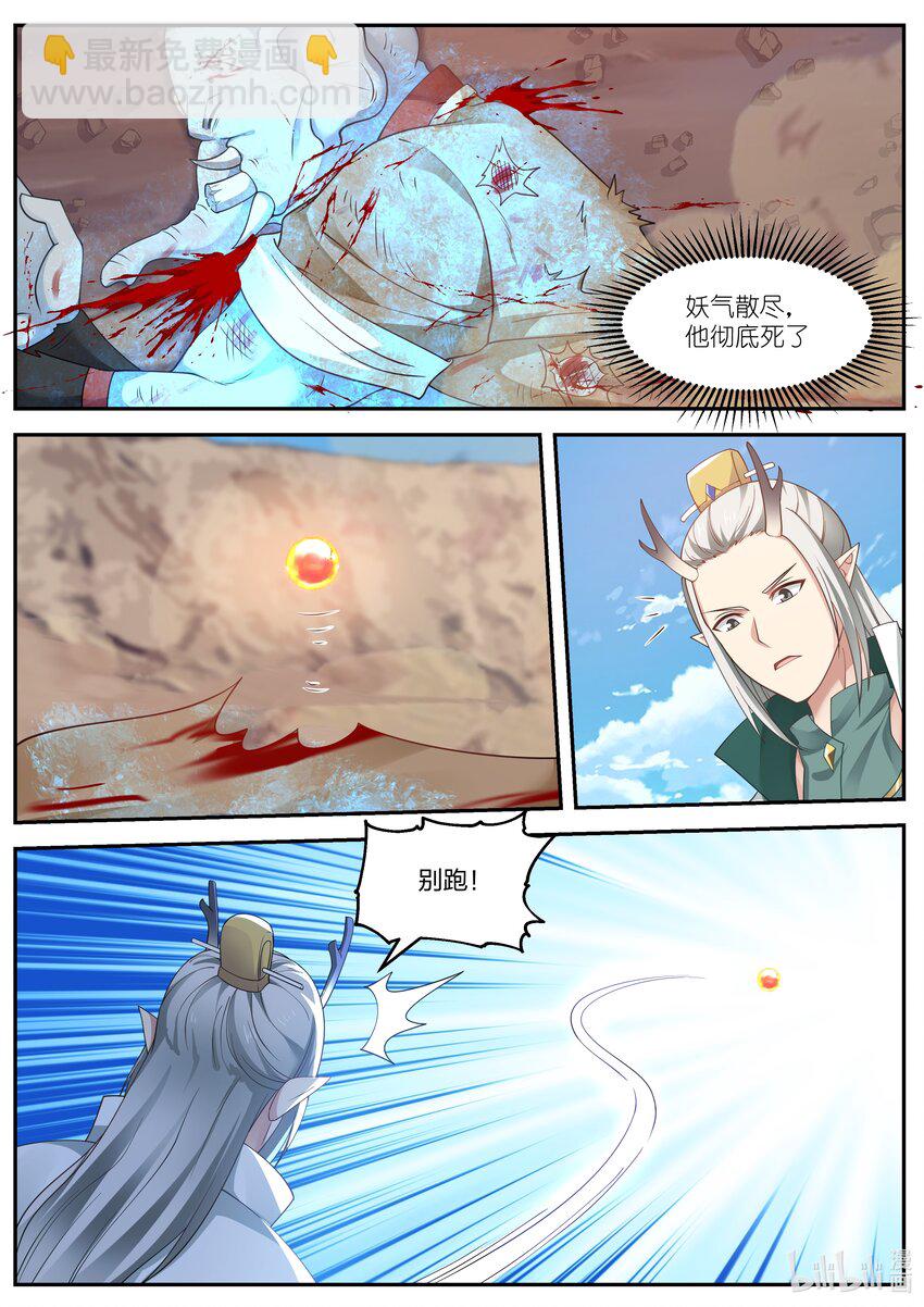 神龍王座 - 058 第五十八話 - 1