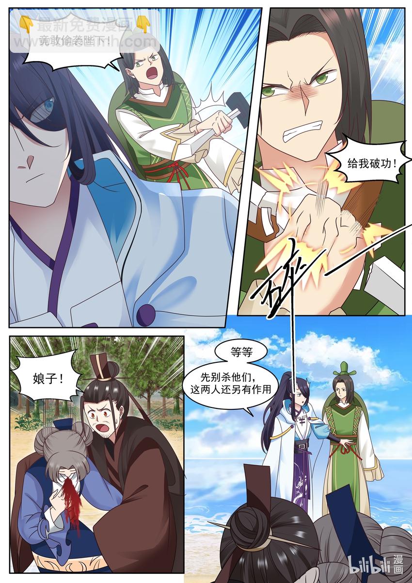 神龍王座 - 006 第六話 - 2