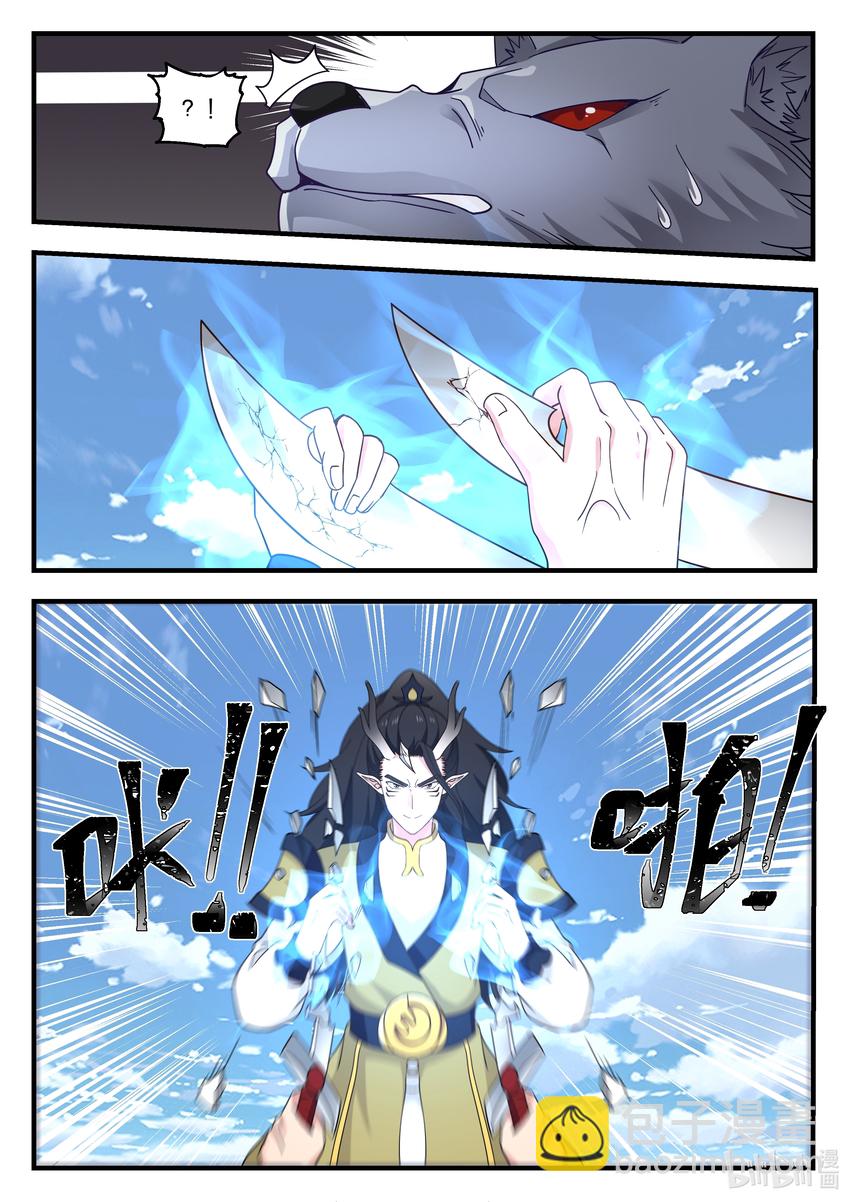 神龍王座 - 060 第六十話 - 2