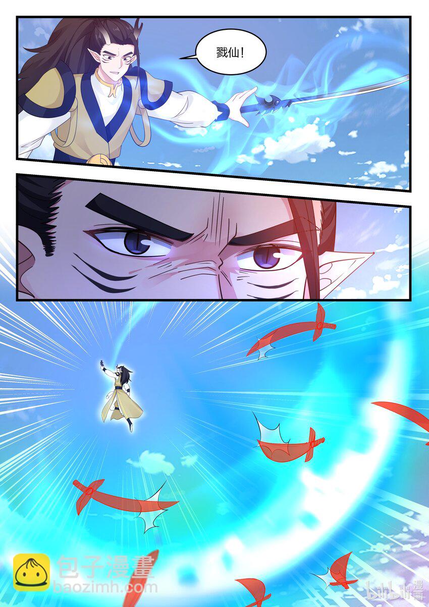 神龍王座 - 060 第六十話 - 1