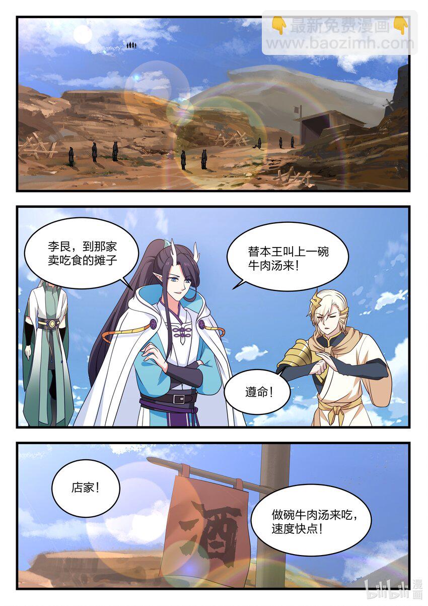 神龍王座 - 060 第六十話 - 1