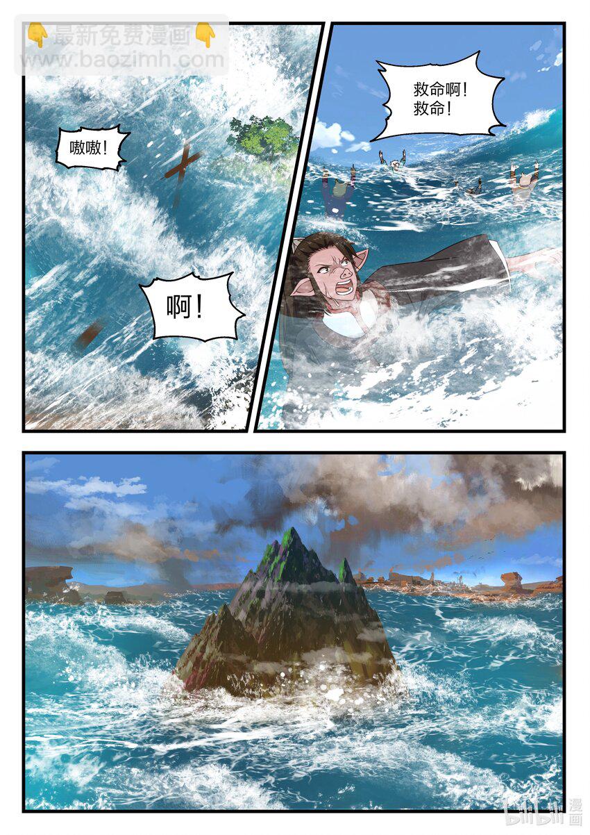 神龍王座 - 060 第六十話 - 1