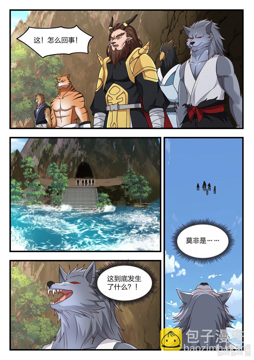 神龍王座 - 060 第六十話 - 2