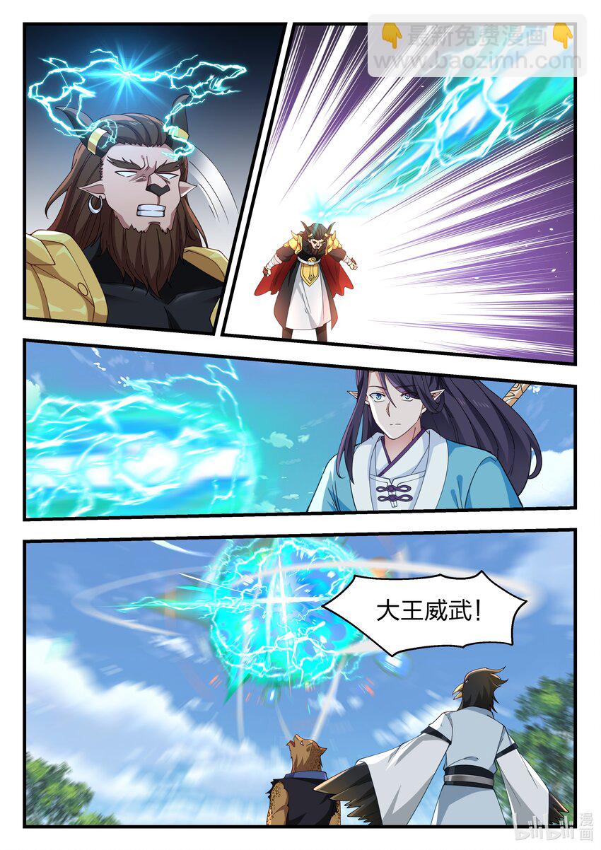 神龍王座 - 062 第六十二話 - 1