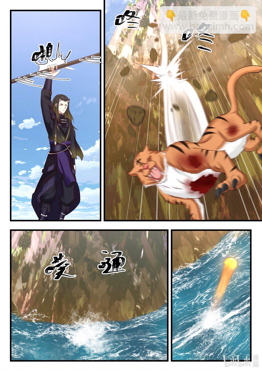 神龍王座 - 062 第六十二話 - 2