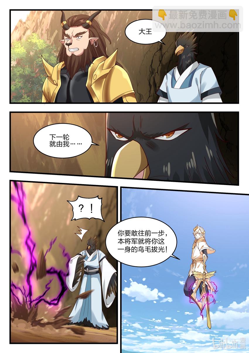 神龍王座 - 062 第六十二話 - 1