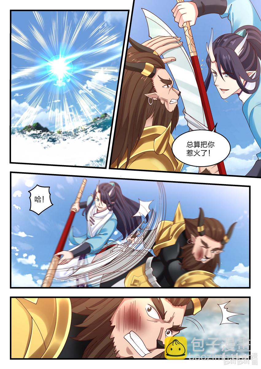 神龍王座 - 062 第六十二話 - 1