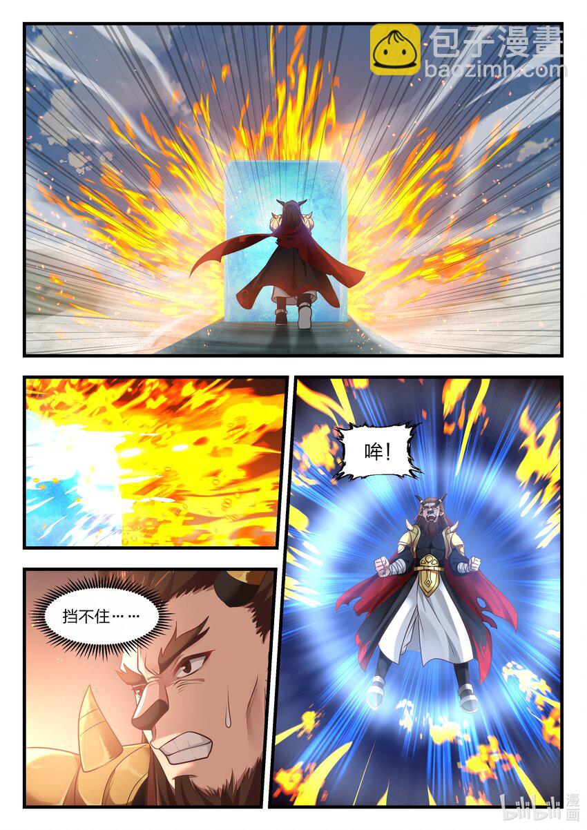 神龍王座 - 064 第六十四話 - 2