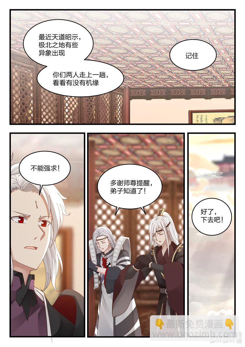 神龍王座 - 068 第六十八話 - 1