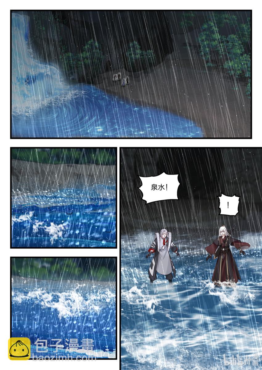 神龍王座 - 068 第六十八話 - 1