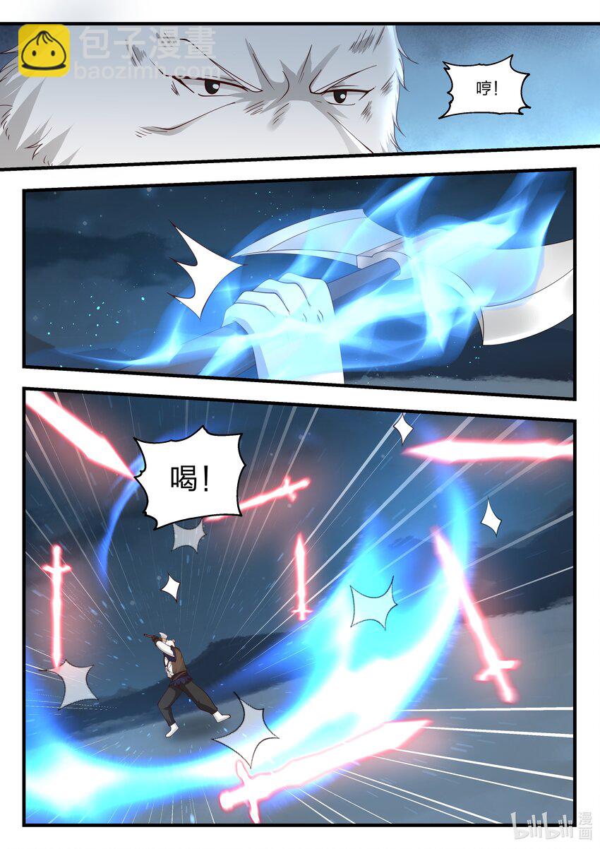 神龍王座 - 070 第七十話 - 3