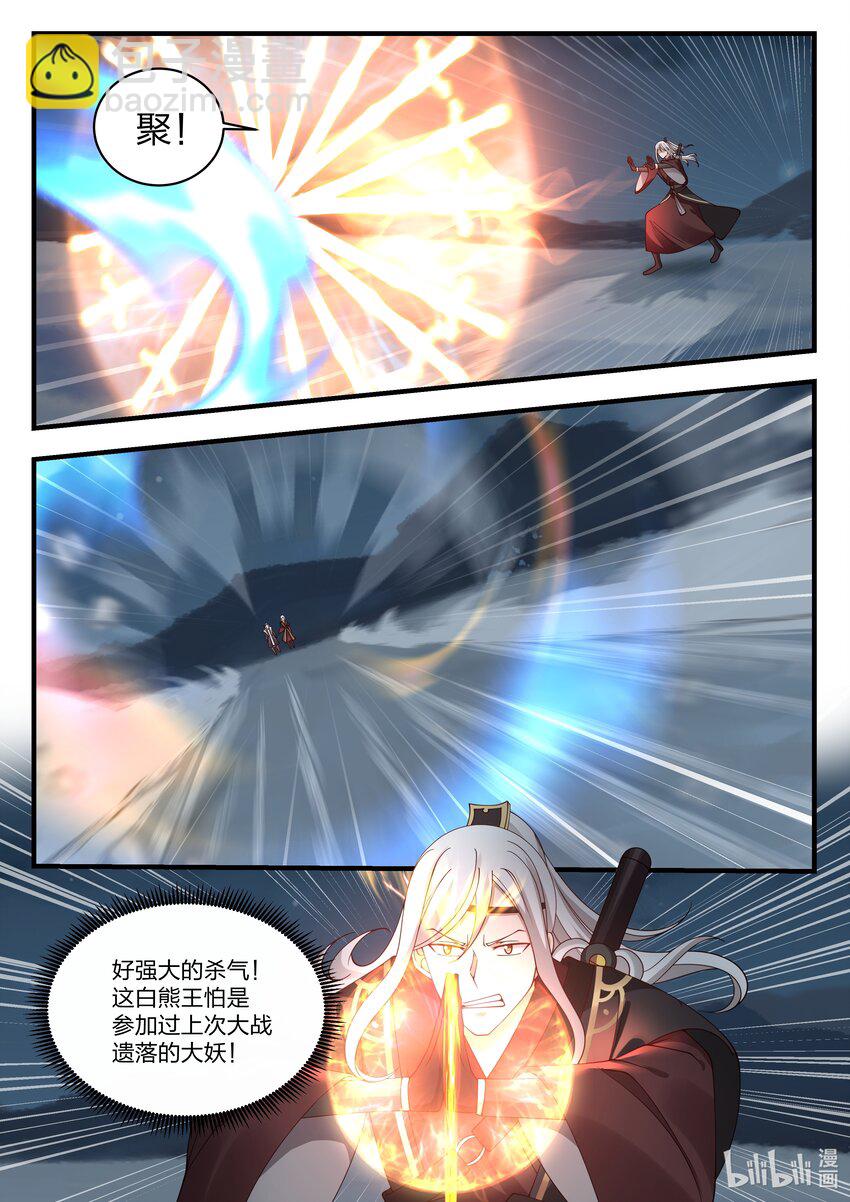 神龍王座 - 070 第七十話 - 2