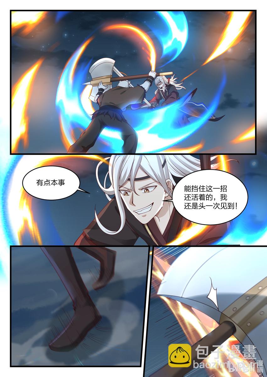 神龍王座 - 070 第七十話 - 1