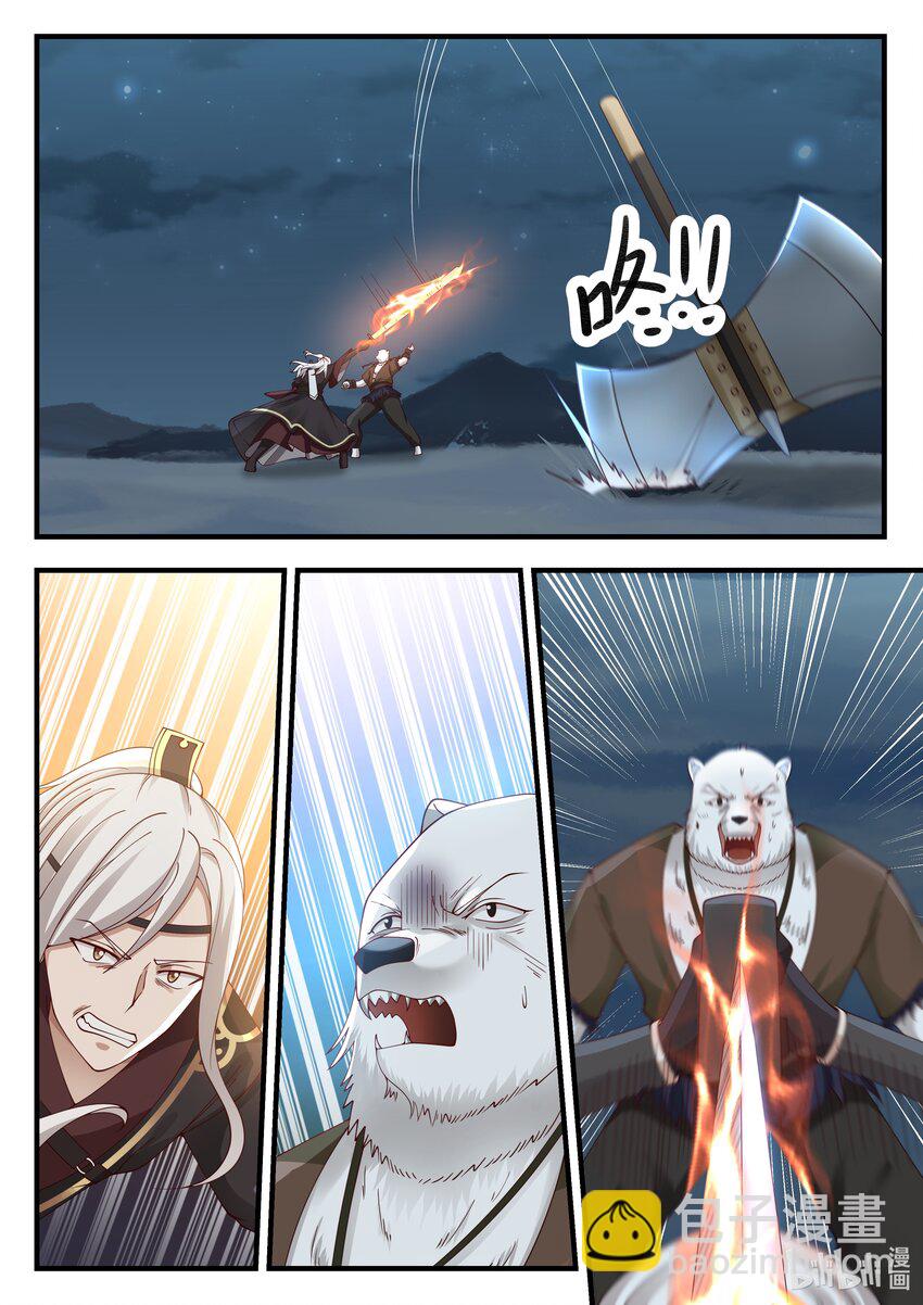 神龍王座 - 070 第七十話 - 2