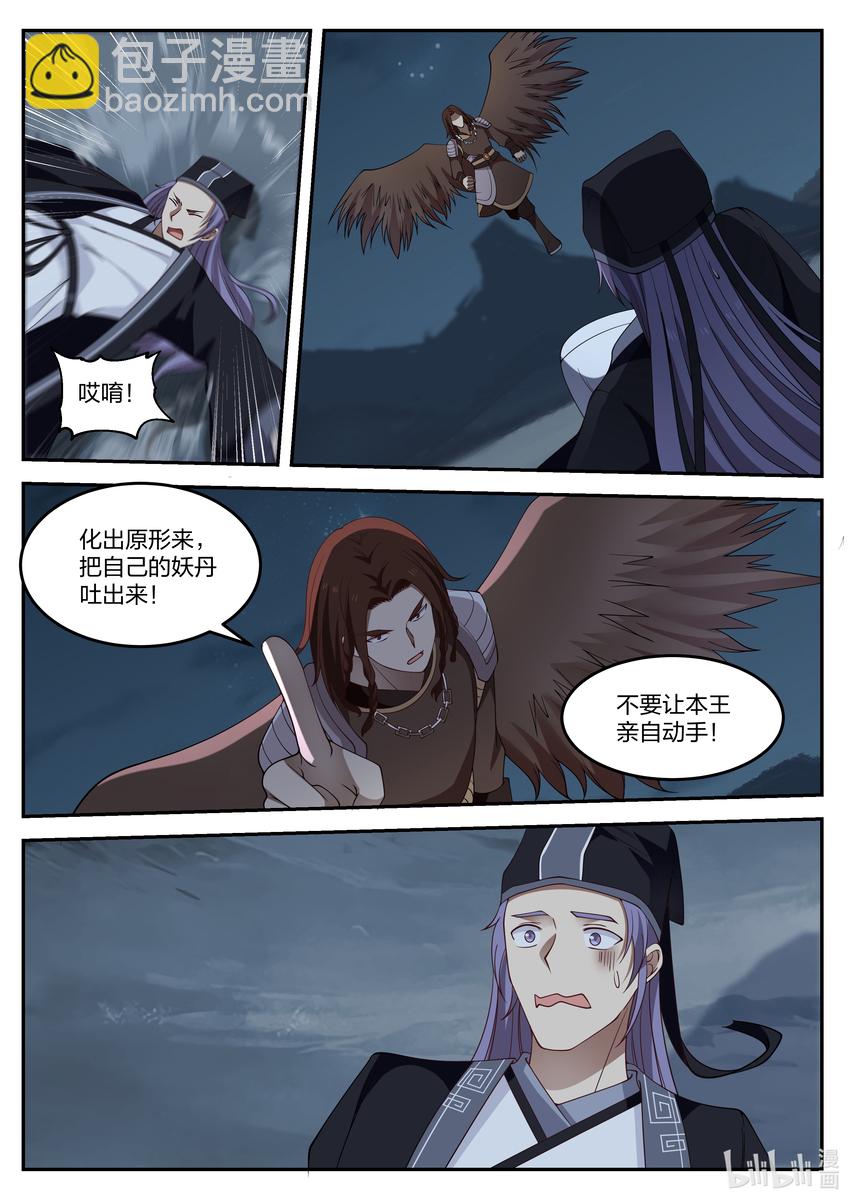 神龍王座 - 072 第七十二話 - 1