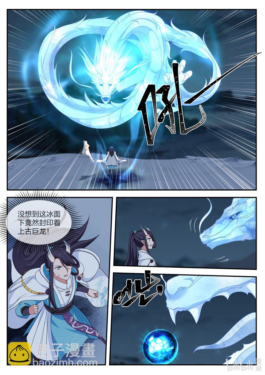 神龍王座 - 072 第七十二話 - 2