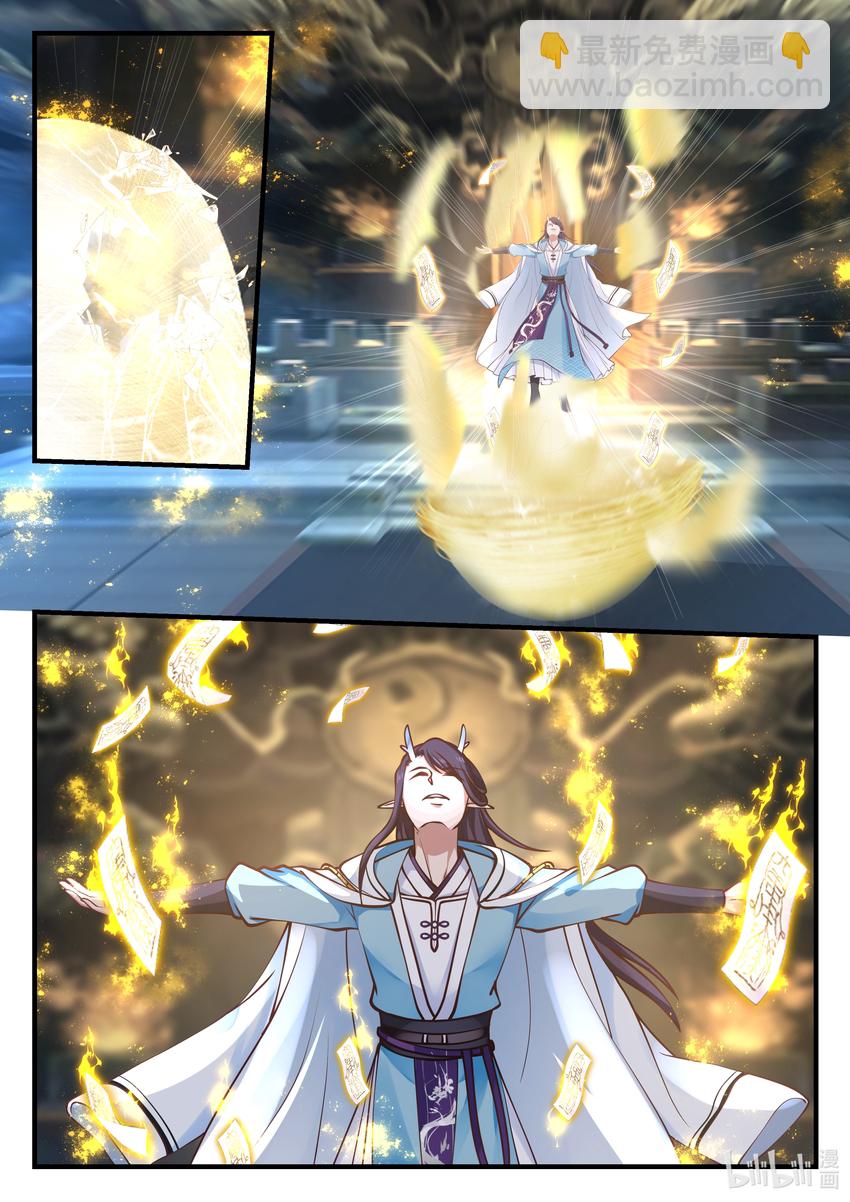 神龍王座 - 076 第七十六話 - 2