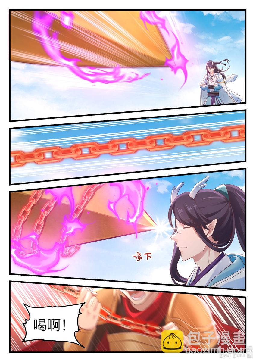 神龍王座 - 078 第七十八話 - 1