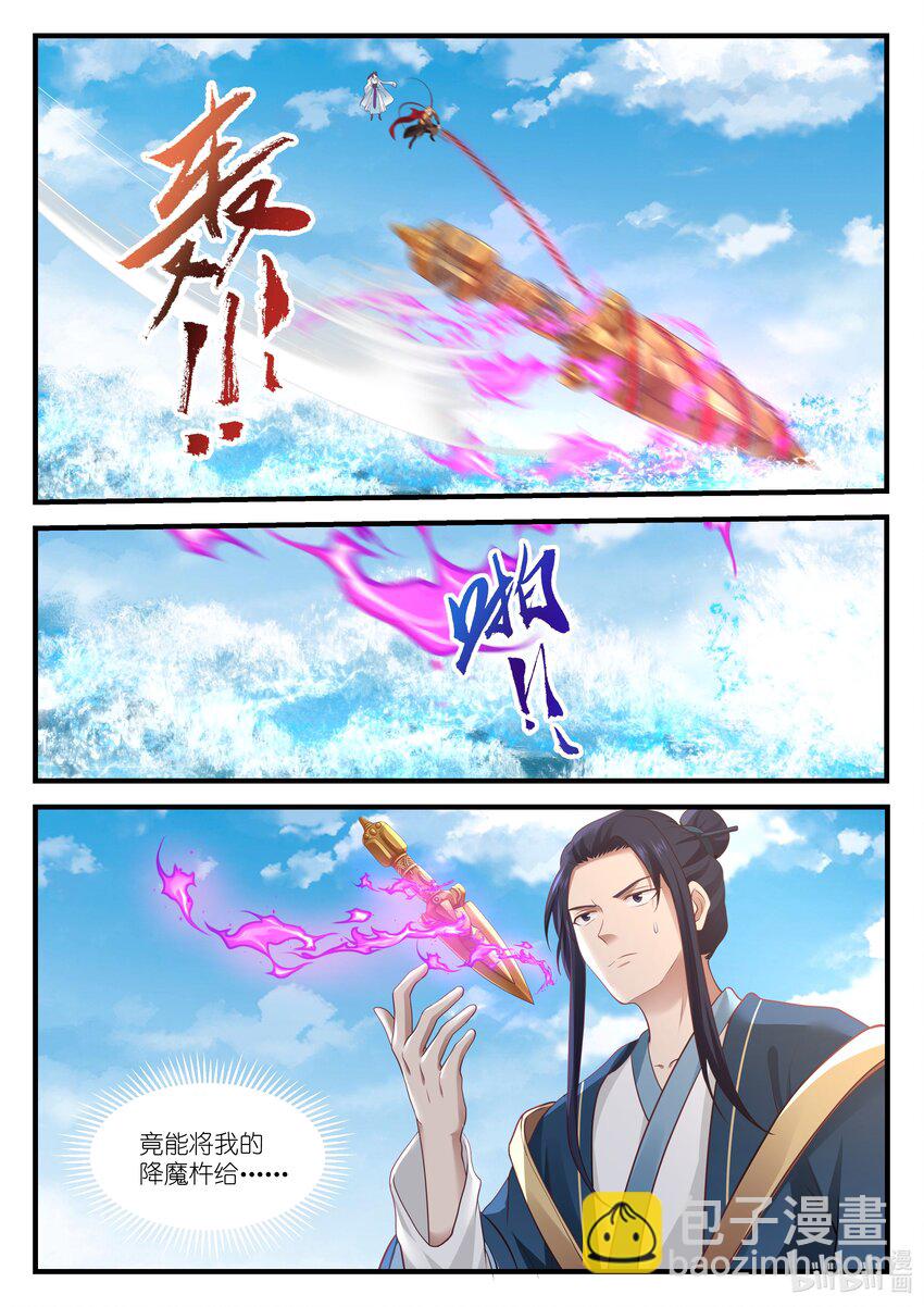 神龍王座 - 078 第七十八話 - 2