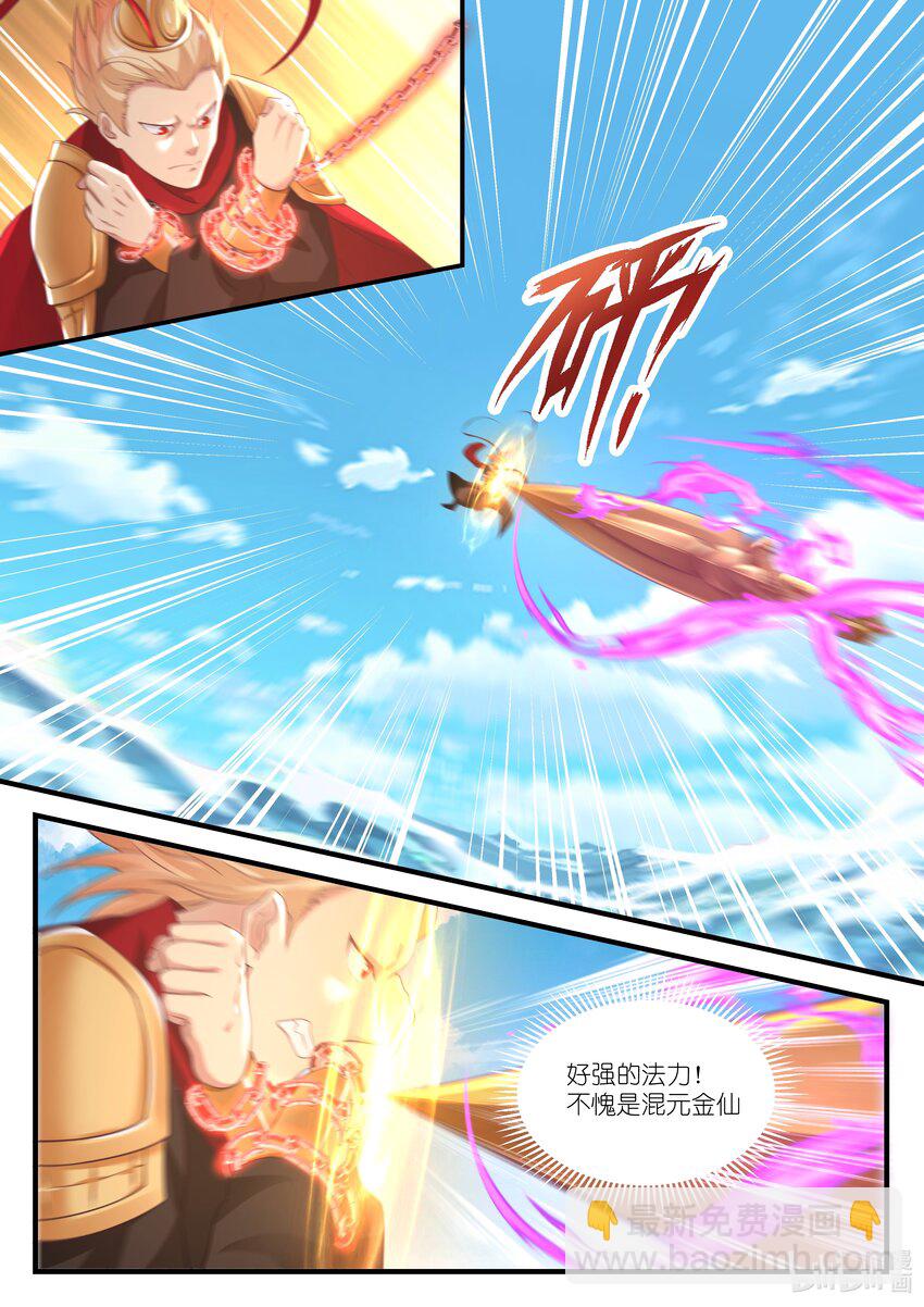 神龍王座 - 078 第七十八話 - 2