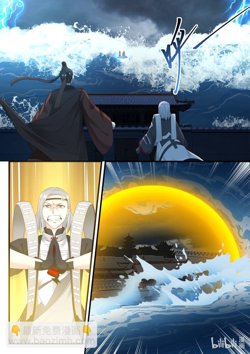 神龍王座 - 008 第八話 - 3