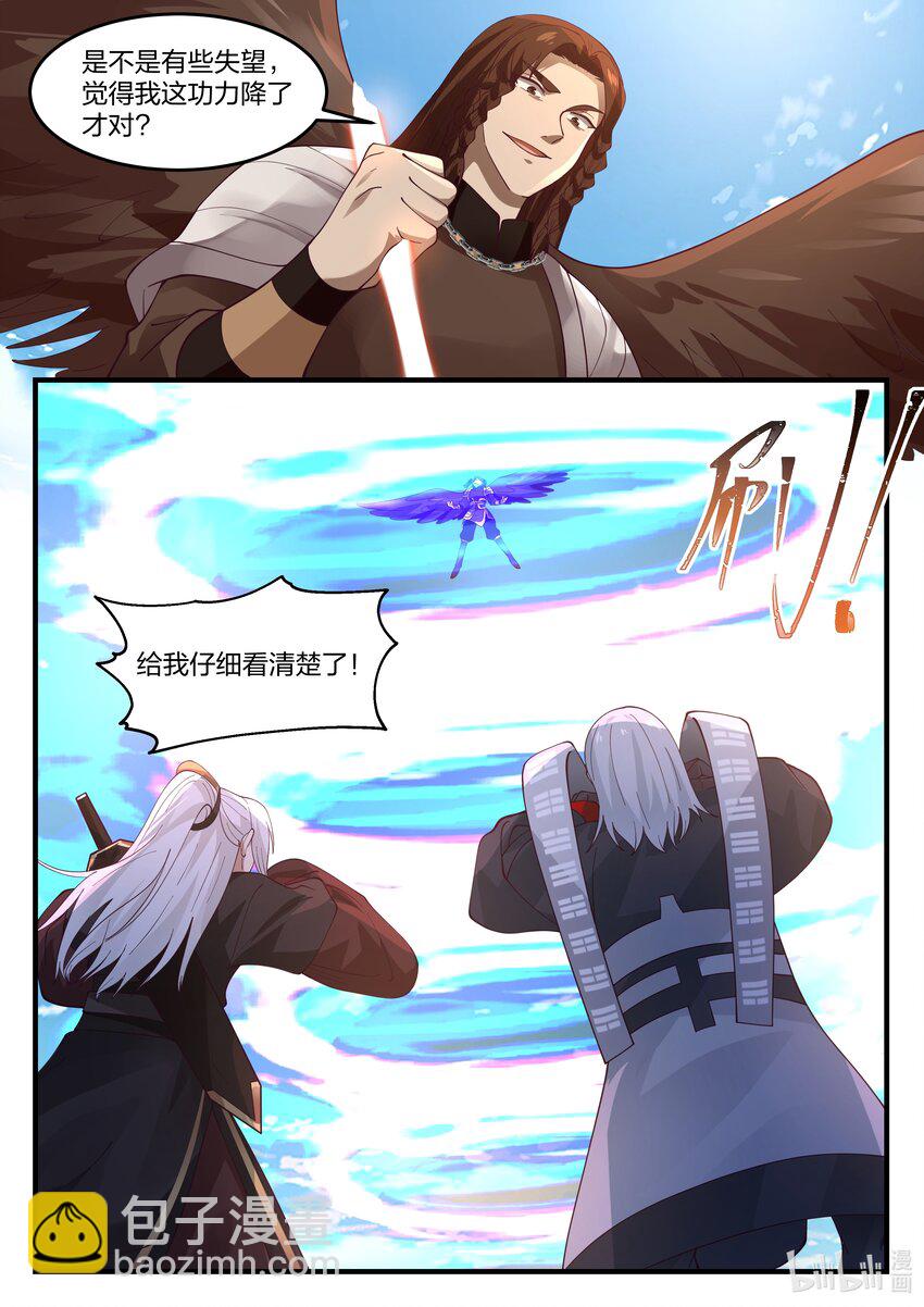 神龍王座 - 080 第八十話 - 1