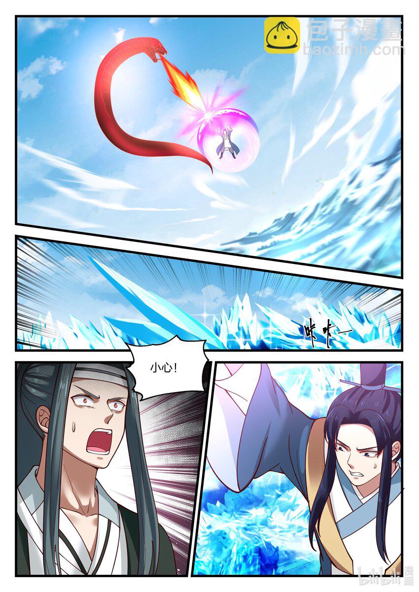 神龍王座 - 080 第八十話 - 1