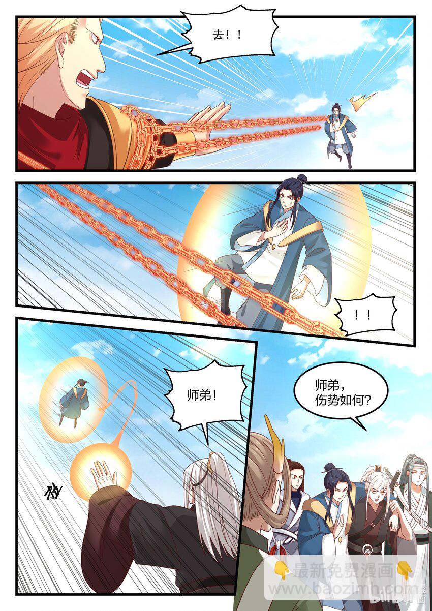 神龍王座 - 080 第八十話 - 1