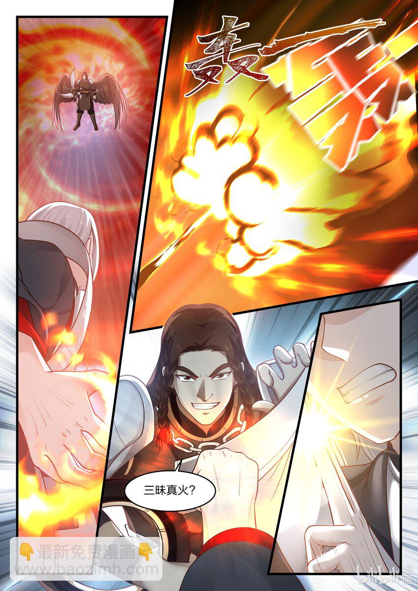 神龍王座 - 082 第八十二話 - 3