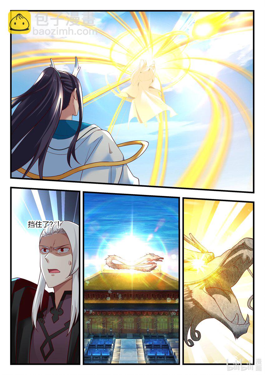 神龍王座 - 084 第八十四話 - 2