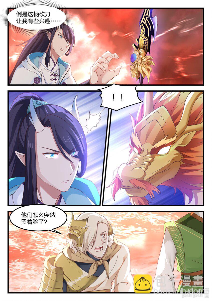 神龍王座 - 086 第八十六話 - 3